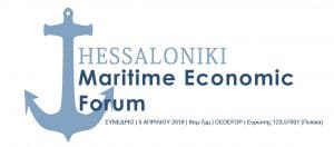 Read more about the article Thessaloniki Maritime Economic Forum 2019  – “The Economy of Shipping and Blue Development in Thessaloniki & the Value of Education and Vocational Training”